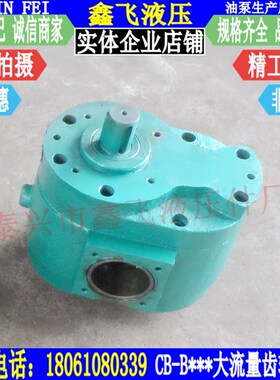 CB  DCB-B500 XCB BXT500低噪音大流量齿轮油泵两边法兰口TXLB