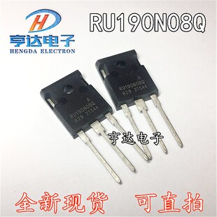 全新原装DX190N08Q=UV190N08Q=RU190N08Q场效应管大功率管