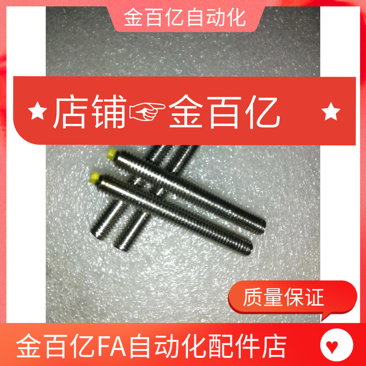 TDA61/61-M8聚氨酯m6螺丝USS/USUS 8/4/5/6/10/12-30/20/50/M5/66