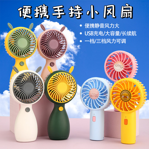 usb小风扇手持超迷你便携随身小型口袋静音大风力学生宿舍办公用