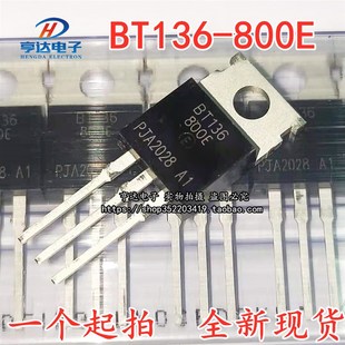三端双向可控硅 800V 国产 220 800E 直插TO 芯片直拍 BT136