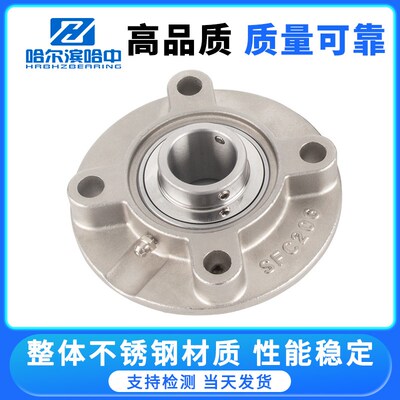 不锈钢凸台圆形外球面带座轴承SUCFC201 202 203 204 205 206 207