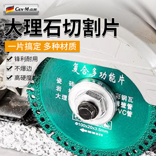 石材切割片角磨机专用花岗岩大理石切割机锯片复合多功能工具大全