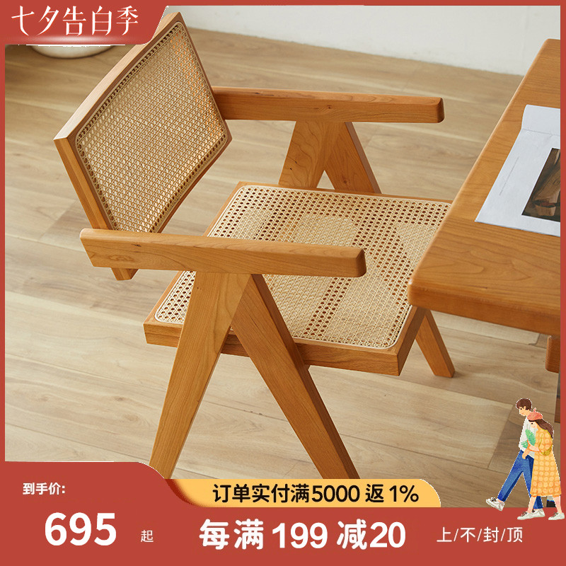 席作设计师餐椅家用中古简约靠背藤编椅客厅樱桃木带扶手休闲椅子
