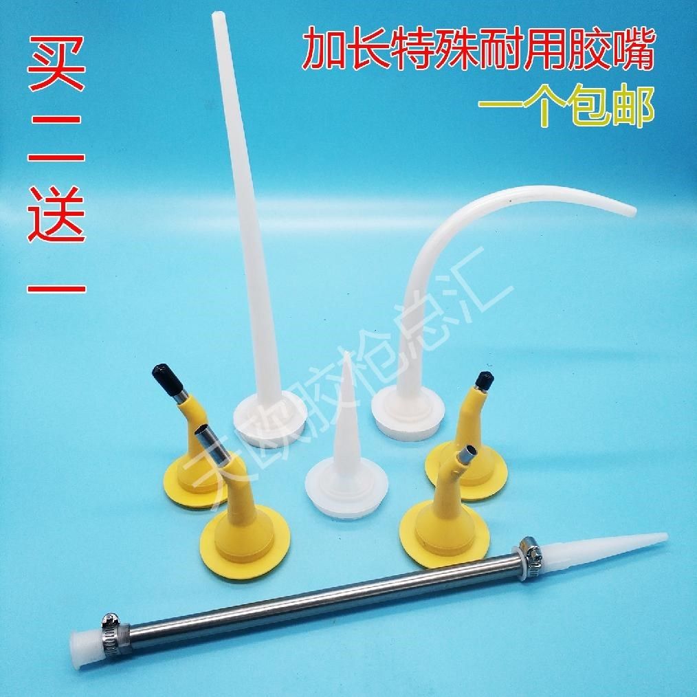 打胶神器不锈钢门窗胶嘴结构弯头加长软胶玻璃胶嘴枪头胶咀可定制,厨房电器,商用制热电器配件,淘宝优惠券,粉丝福利购,淘宝优惠卷