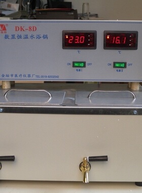 金坛医疗  数显恒温水浴锅  DK-8D 恒温水浴锅(双孔)