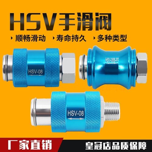 气动手推阀HSV08手滑阀滑动开关推拉阀HSV-08B排气阀06-10-15FF