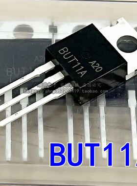 BUT11A BUT11 常用待机控制三极管 高压开关管 直插 TO-220 全新
