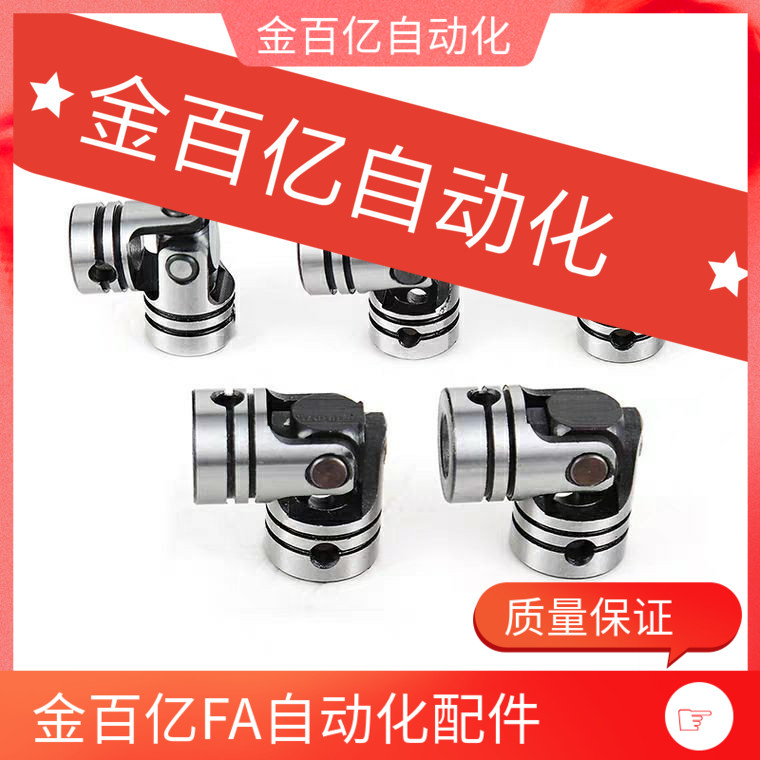 c-UNKW25-UNKA10 12 14 16 UNCW20万向节DDC01/02联轴器UNCA5/6/8