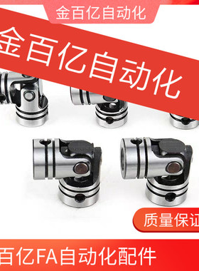 c-UNKW25-UNKA10 12 14 16 UNCW20万向节DDC01/02联轴器UNCA5/6/8