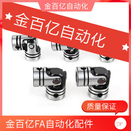 c-UNKW25-UNKA10 12 14 16 UNCW20万向节DDC01/02联轴器UNCA5/6/8