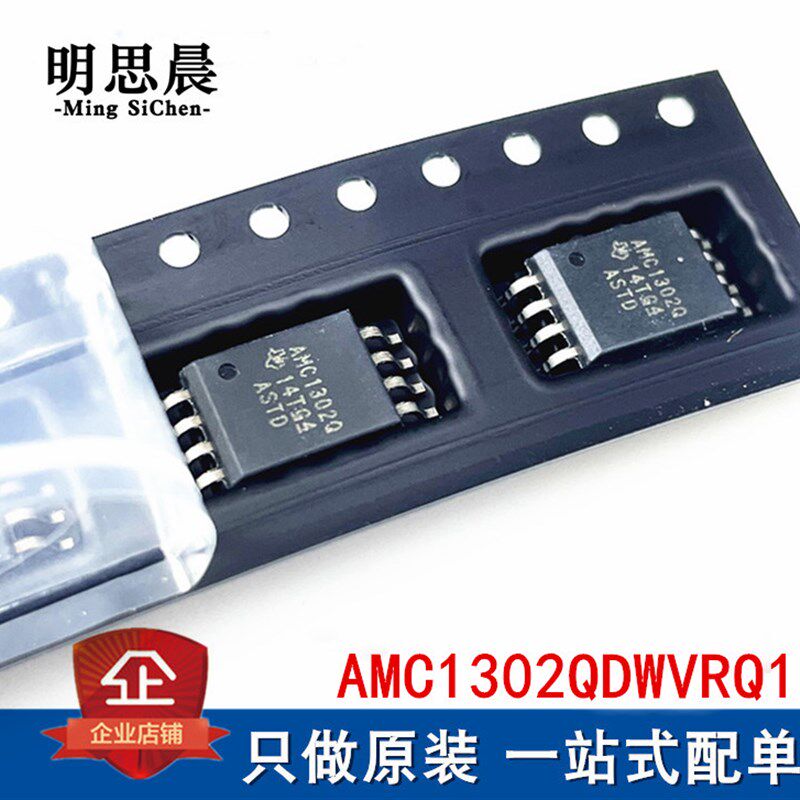 全新AMC1302QDWVRQ1 贴片SOP8 AMC1302Q隔离IC电流隔壁放大器芯片