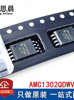 全新AMC1302QDWVRQ1 贴片SOP8 AMC1302Q隔离IC电流隔壁放大器芯片