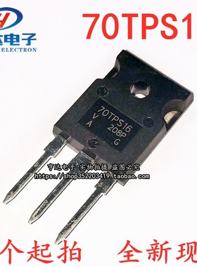 全新 70TPS16 TO-247 超大功率单向可控硅70A1600V逆变变频器用
