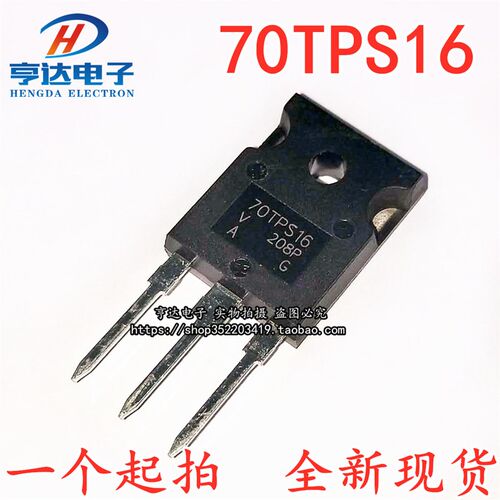 全新 70TPS16 TO-247 超大功率单向可控硅70A1600V逆变变频器用