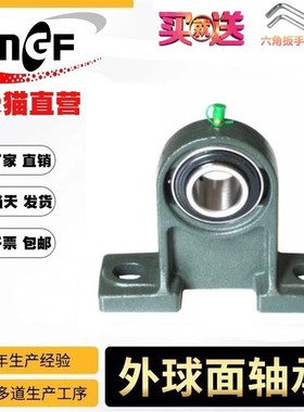 外球面轴承带座UCPH 203 204 205 206 207 208 209 210 PH212 NGF
