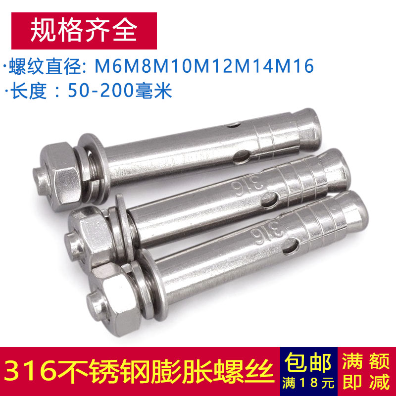 M6M8M10M12外膨胀螺丝316不锈钢拉爆爆炸螺栓*60x80x90x100x120mm