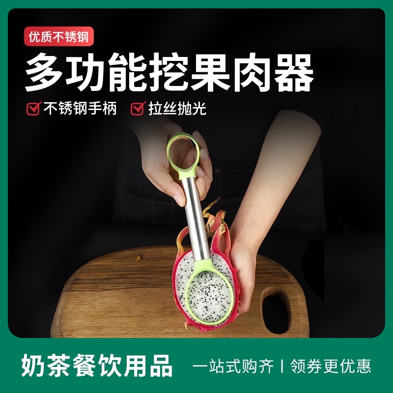 水果去籽器哈密瓜挖果肉去籽去心刮刀西瓜挖球勺器水果果肉分离器