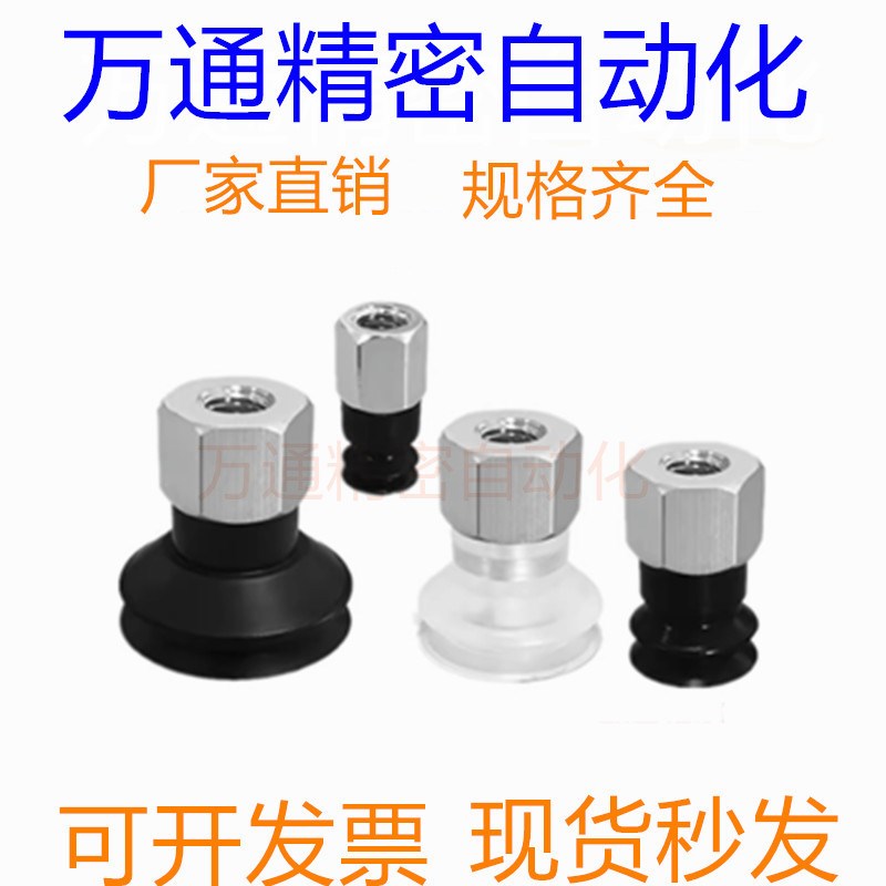 精密型真空吸盘风琴型J-WEY61-d4/d6/d8/d10/d13/d16-51/52/53/54