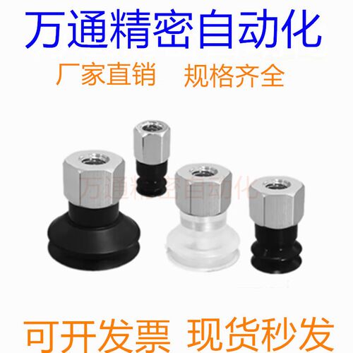 精密型真空吸盘风琴型J-WEY61-d4/d6/d8/d10/d13/d16-51/52/53/54