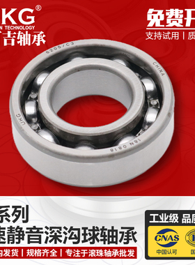 优可吉UKG静音电机轴承6005ZZ 6005-2RS RZ 内径25外径47厚度12mm