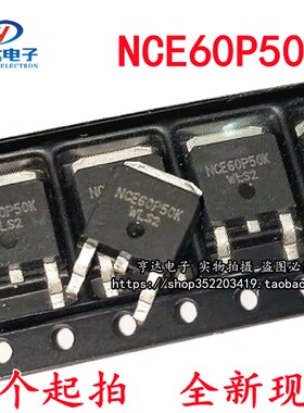 NCE60P50K 场效应管MOS 60V50A P沟道 贴片TO-252 NCE60P50