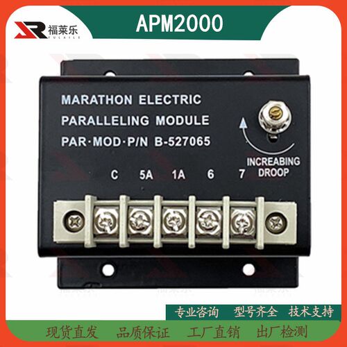 APM2000 无刷发电机配件并车并机模块B-527065柴油机组并联变压器