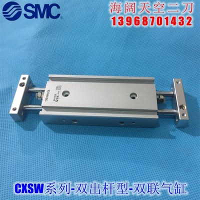 全新 CXSWL32 CXSWM32-10 15 20 25 30 35 40 45 50双杆气缸