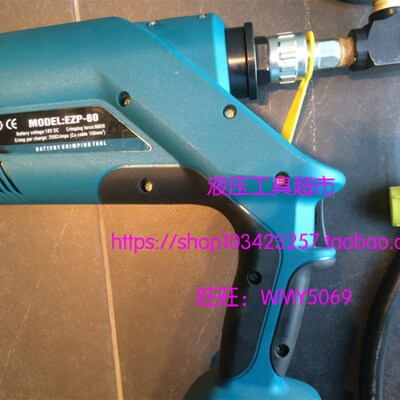 ZUPPER巨力充电式电动泵EZP-60超高压油泵便携式充电油泵液压工具