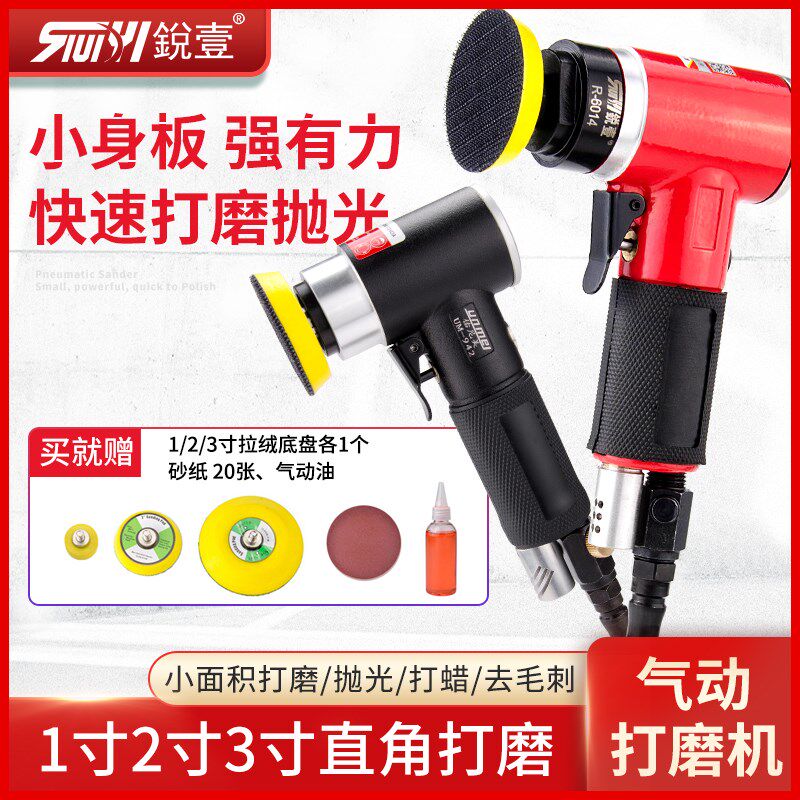 1寸2寸3寸气动磨机砂纸机汽车蜡机气动抛光机小型研磨机图片