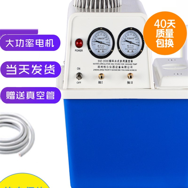 SHZ-DIII3循环水式多用真空泵SHB-III实验室抽滤过滤用减压蒸馏泵