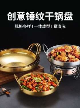 韩式不锈钢海鲜锅龙虾盘干锅锅仔酒吧鼎酒精小火锅部队锅香辣锅子