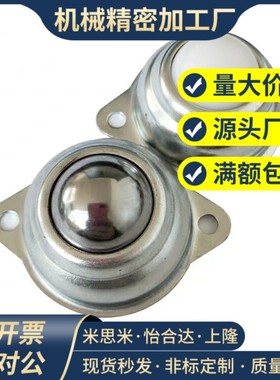 上隆品质MYAT MYAN MYAS-15/19/25/30/38不锈钢304牛眼万向球轴承