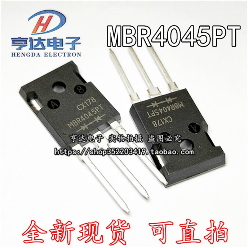 全新现货MBR4045PT=STPS4050CP肖特基整流二极管开关管配件