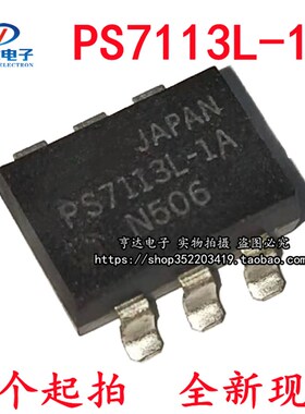 全新PS7113L-1A PS7113-1A进口SOP-6原装贴片光耦芯片 质量保证