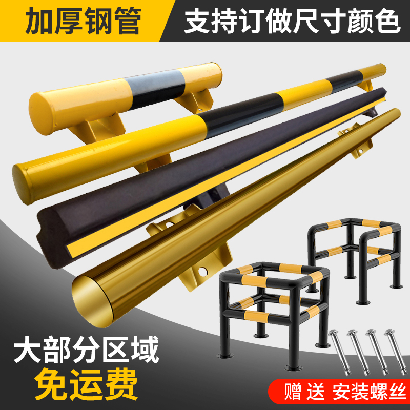 钢管停车位挡车器车位车轮定位器汽车限位器铁倒车挡车杆阻车器