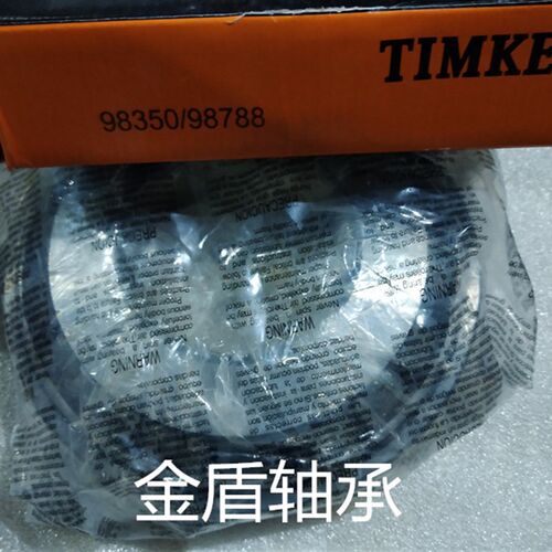 非标圆锥滚子轴承98788 98350/98788 98400/98788 98316/98788