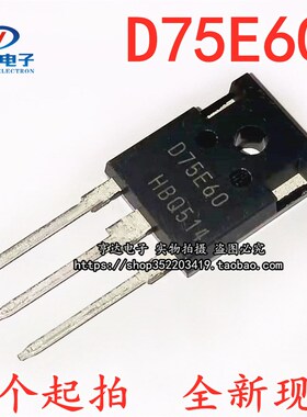 D75E60 快恢复 二级管 整流管 单管IGBT 逆变焊机 75A 600V