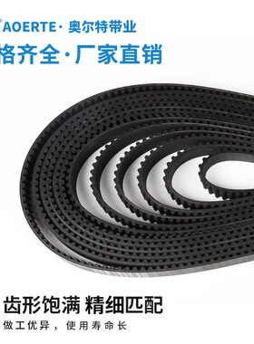 橡胶同步带5M-2160/2350 圆弧齿皮带 2250 工业皮带 黑色传送带