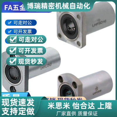 双衬型方法兰直线轴承怡合达 LMG12-d10-d12-d13-d16-d20-d25-d30