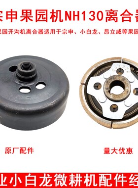 斯塔克果园开沟机宗申NH130小白龙昂立威微耕机锐尔离合器涨紧块