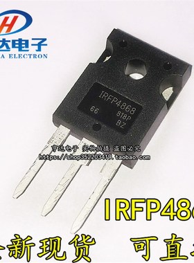 IRFP4868PBF IRFP4868 场效应MOS管 TO-247 N沟道 全新