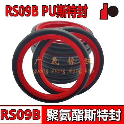 聚氨酯PU 斯特封 125 130 140 150*140.1 145.1 155.1 165.1*6.3