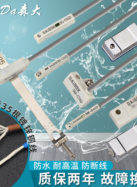 气缸磁性开关感应器接近传感器d-a93-z73二线带卡扣cs1-f-u-m防水