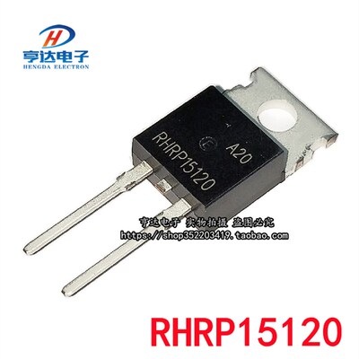 全新现货 RHR15120 RHRP15120 TO-220-2 15A 1200V 超快恢复管