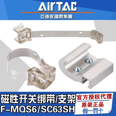 亚德客气缸磁性开关感应器绑带F-MQS16/20/25卡扣F-SC40/50/63SH