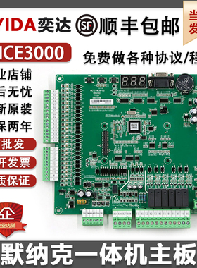 电梯默纳克3000主板MCTC-MCB-C2/c3/B一体机变频器主板免费刷协议