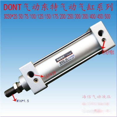 DONT标准气缸方形气缸SC50*25/50/75/100/125/150/175/200-S