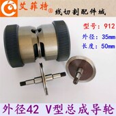 长50mm型号912直径42 外径35 60导轮总成 V型防水导轮 线切割配件