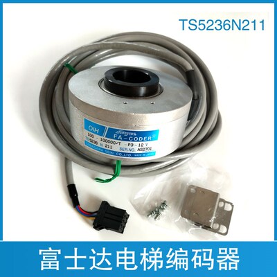 TS5236N211 富士达电梯编码器TS5236N211  现代电梯 富士达编码器